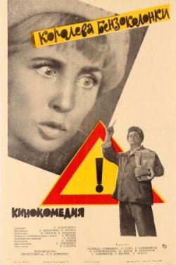 �������� ������������ (1962)