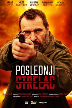 ��������� ������� (2024)