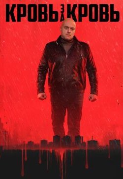 ����� �� ����� (2025)