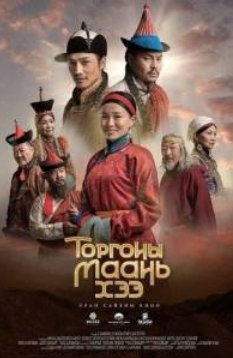 ����� ����� ����� (2023)