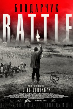 . Battle (2021)