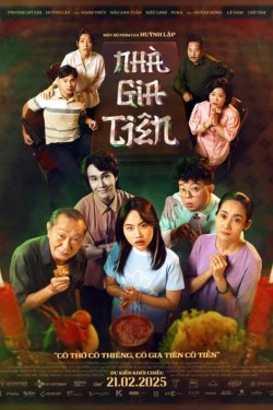 ��� ������� (2025)