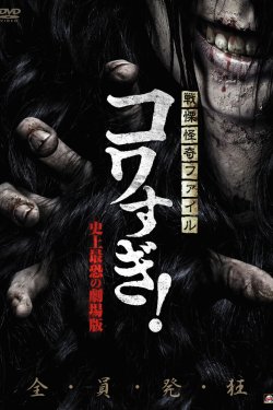 ��������� ���������: ����� �������� ����� � ������� (2014)