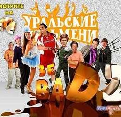   .  BAD-2 (2013)