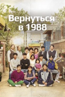   1988 (2015)