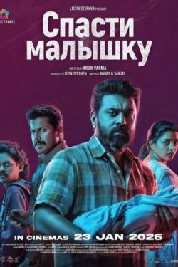 ������ ������� (2026)