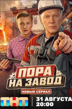 ���� �� ����� (2025)