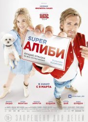   / Super (2017)