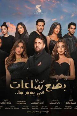 ��������� ����� ������ ��� (2024)