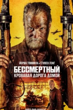 �����������: �������� ������ ����� (2025)