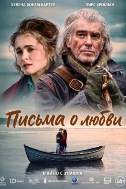 ������ � ����� (2024)