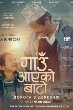 ������ � ������� (2023)