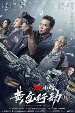 ��������: ������� 72 ���� (2023)