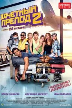   2 (2016)