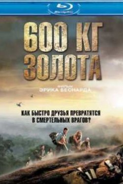 600   (2010)