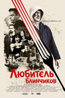 �������� ��������� (2026)