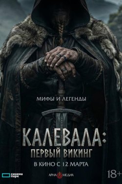 ��������: ������ ������ (2026)