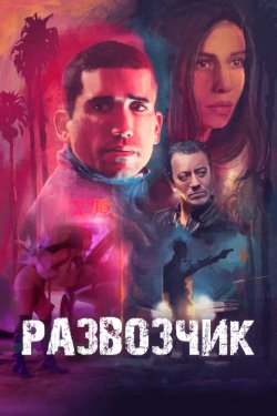 ��������� (2025)