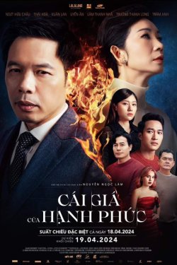 ���� ������� (2024)