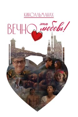 ����� ��� ������! (2026)