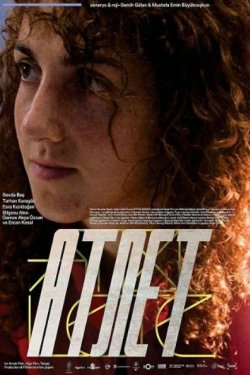 ����� (2025)