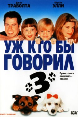     3 (1993)