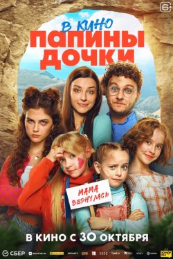 ������ �����. ���� ��������� (2025)