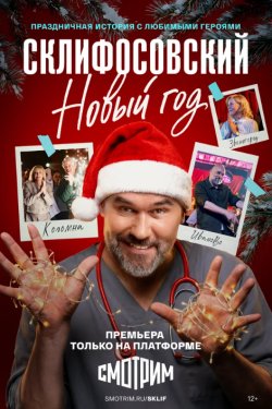 �������������. ����� ��� (2025)