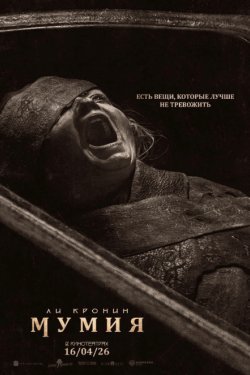 ����� (2026)