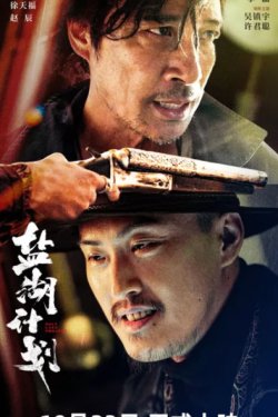 ������ ������� ����� (2024)