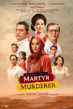 ������� ��� ������ (2023)