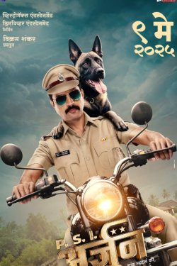 ������ (2025)