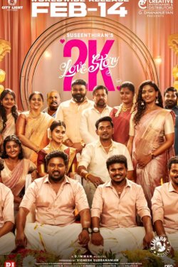 �������� ������� 2� (2025)