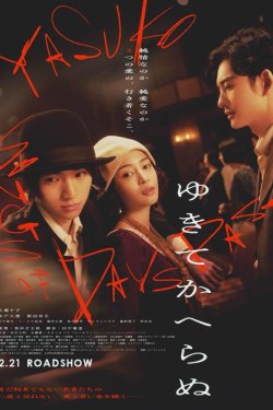 ��� �������� (2025)