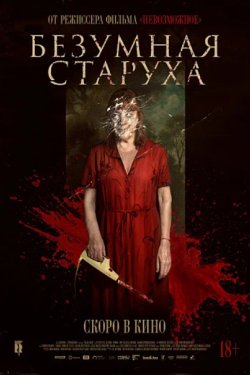 �������� ������� (2025)