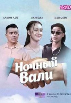 ������ ���� (2024)