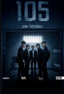 �105 / ����� 105 (1-2 �����)