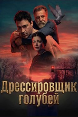 ������������ ������� (2025)