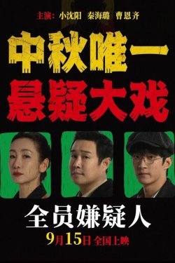 ��� ������������� (2024)