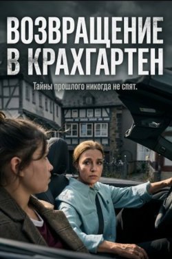 ����������� � ���������� (2025)