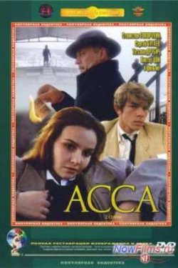 Acca (1987)