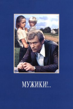 !.. (1981)