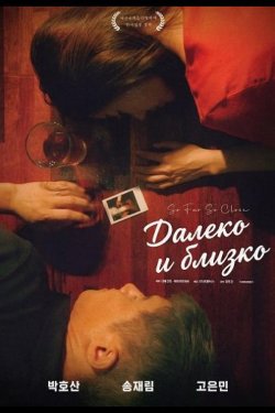 ������ � ������ (2025)