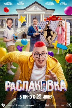 ���������� (2026)