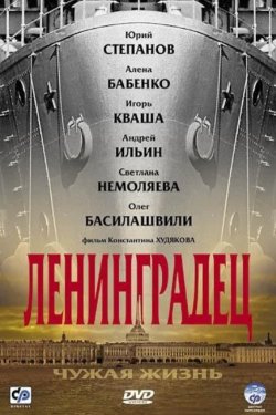 ����������� (2005)