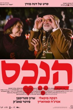 ������������� (2024)