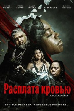 �������� ������ (2026)