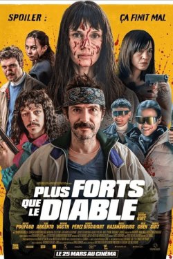 ������� ������� (2025)