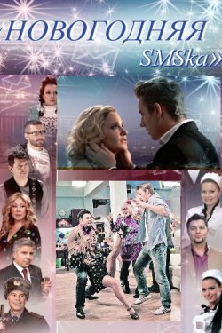 ���������� sms-�� (2011)