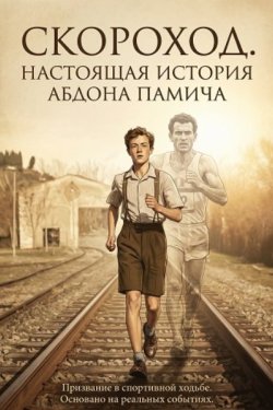 ��������. ��������� ������� ������ ������ (2025)